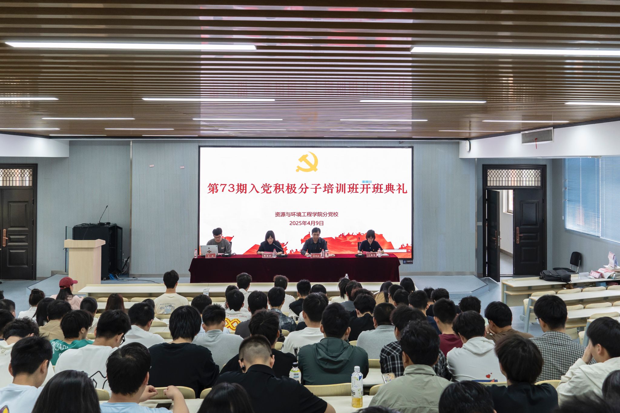 冰球突破豪华版官方网站分党校第73期大学生入党积极分子班顺利开班