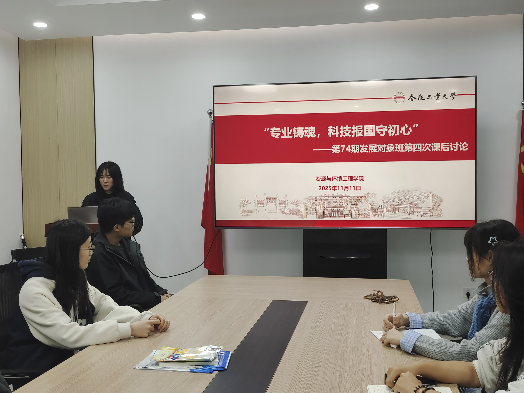 专业铸魂，科技报国守初心——冰球突破豪华版官方网站第74期发展对象班开展第四次课后学习讨论