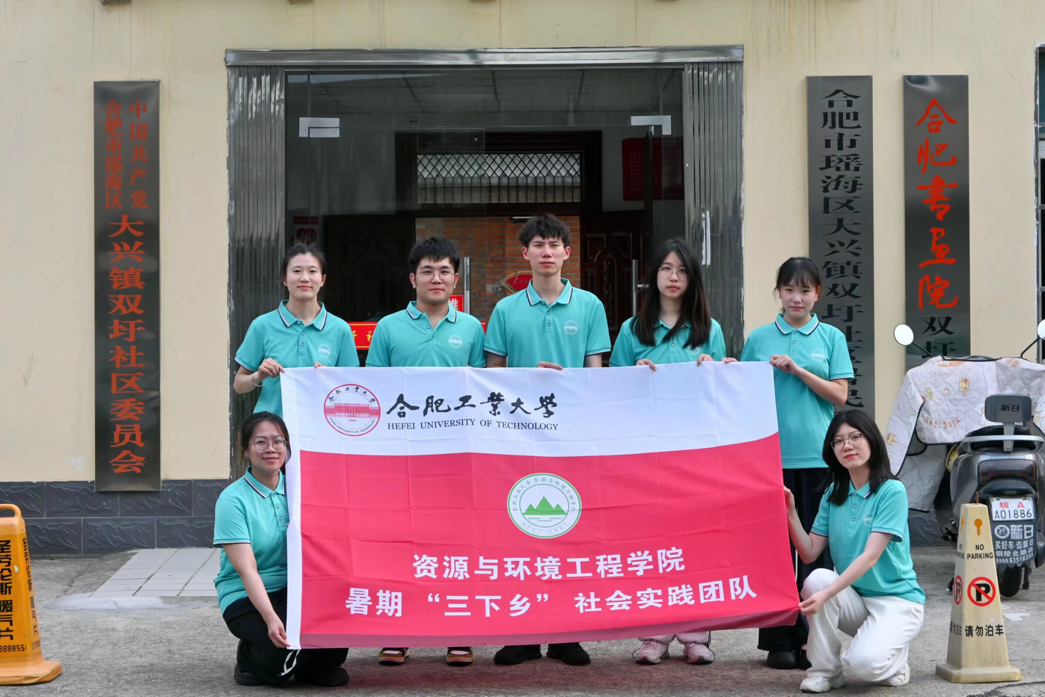 冰球突破豪华版官方网站“心帆启航伴成长，绿意共筑青年行”团队开展暑期三下乡社会实践活动