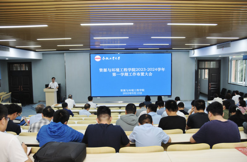 冰球突破豪华版官方网站召开全院教职工大会部署新学期工作