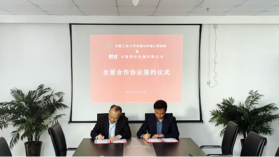 冰球突破豪华版官方网站和安徽博信检测有限公司开展校企合作