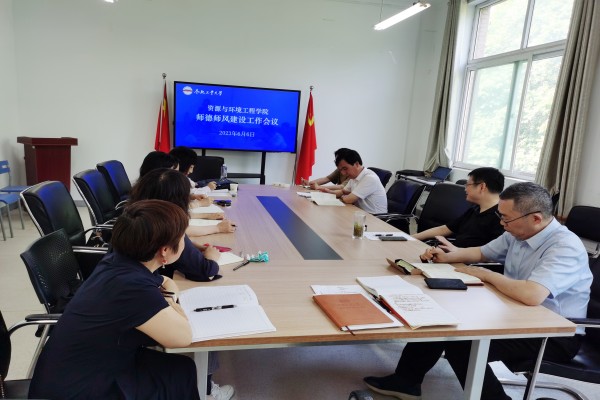 冰球突破豪华版官方网站召开师德师风建设工作会议