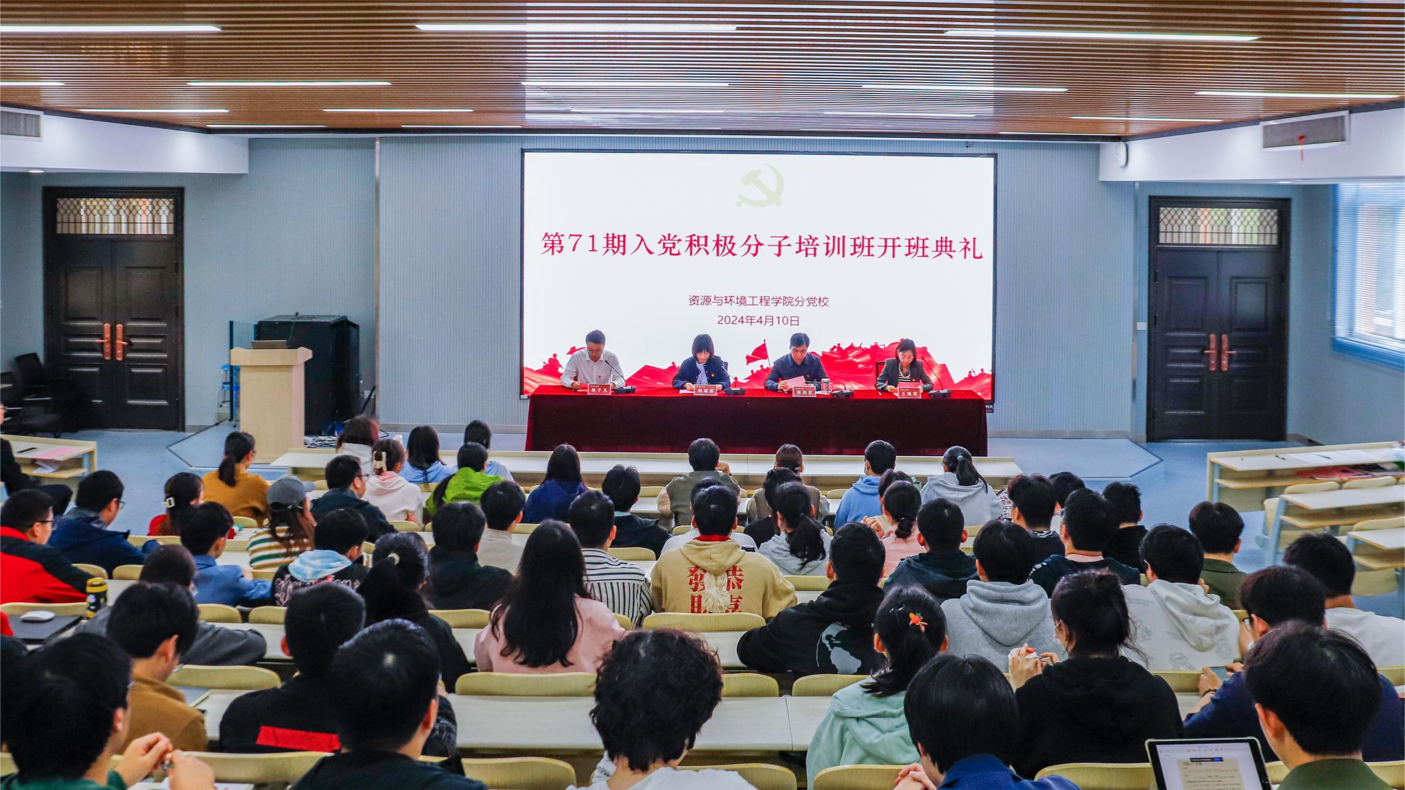 冰球突破豪华版官方网站大学生入党积极分子班顺利开班