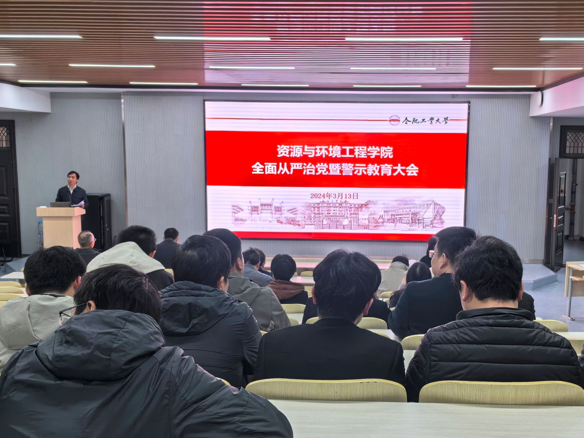 冰球突破豪华版官方网站召开全面从严治党暨警示教育大会