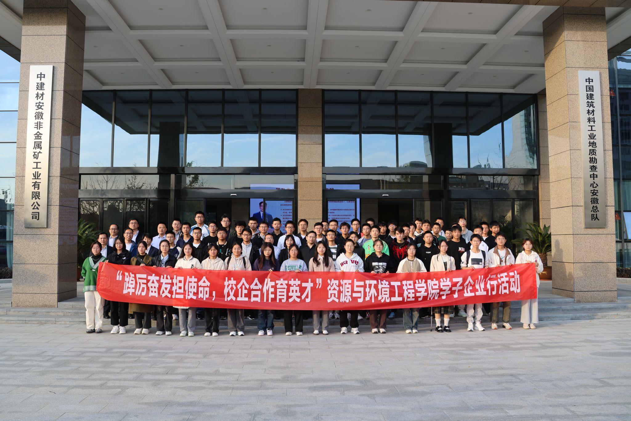 冰球突破豪华版官方网站赴中建材安徽总队开展参观交流活动