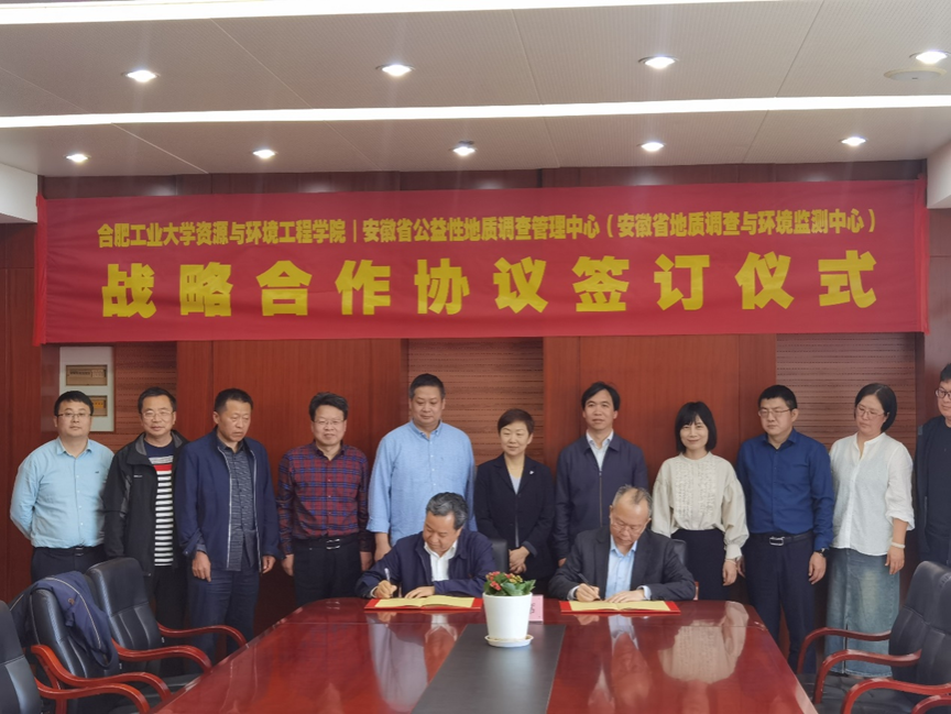 冰球突破豪华版官方网站和安徽省公益性地质调查管理中心开启全面合作
