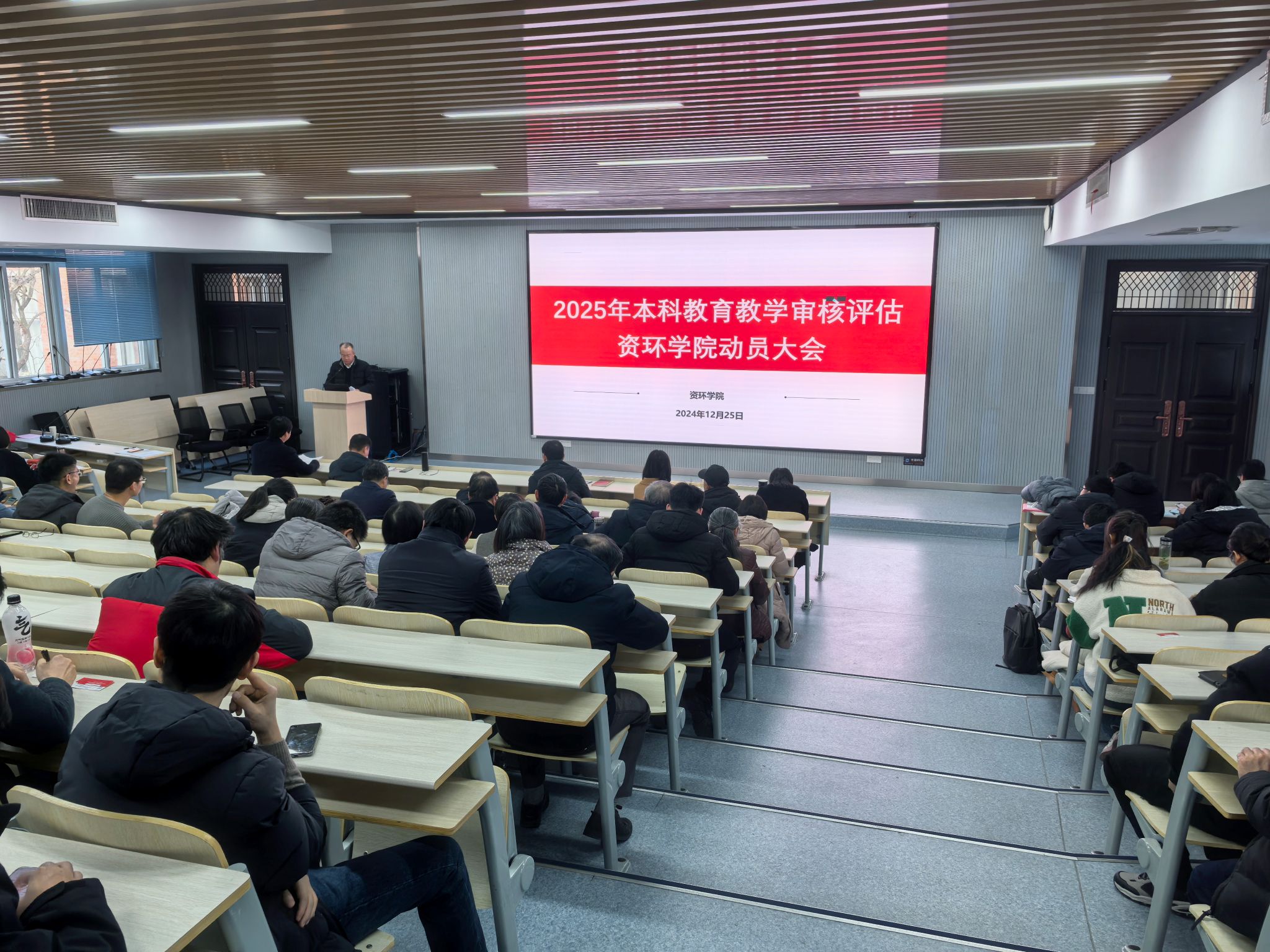 冰球突破豪华版官方网站召开本科教育教学审核评估动员会