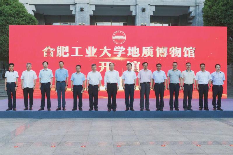 冰球突破豪华版官方网站地质博物馆开馆