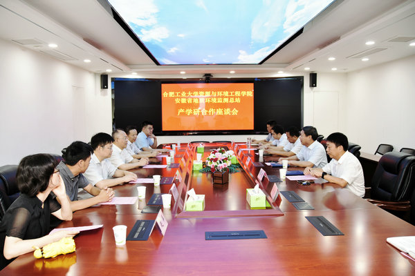 冰球突破豪华版官方网站与安徽省地质环境监测总站 签署新一轮战略合作协议