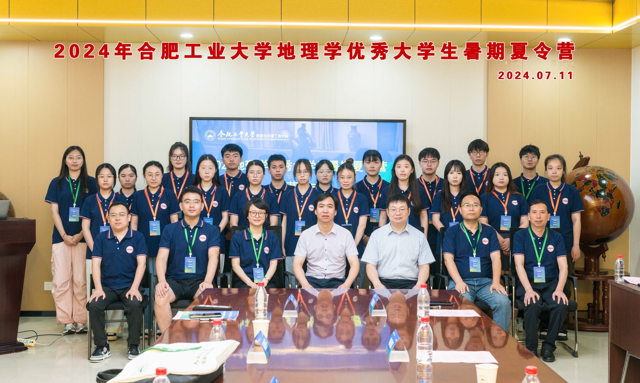 冰球突破豪华版官方网站成功举办2024地理学优秀大学生暑期夏令营