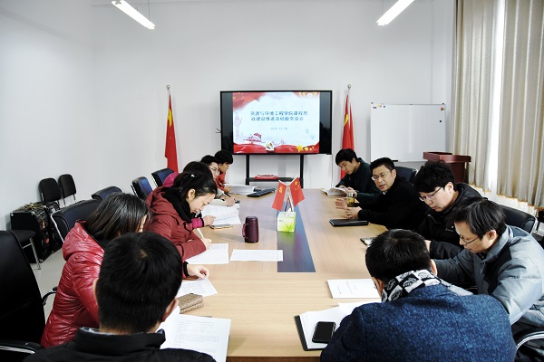 冰球突破豪华版官方网站召开课程思政建设推进及经验交流会