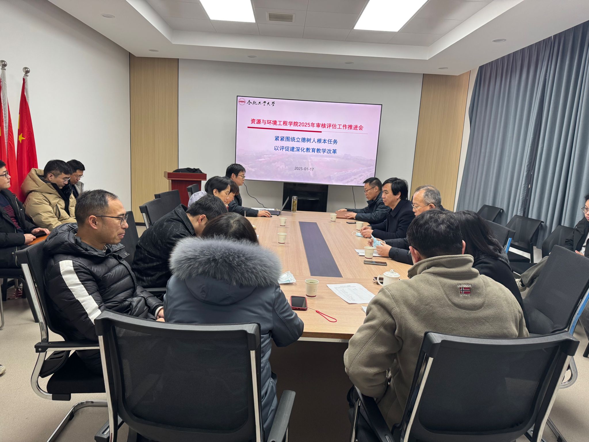 资环学院召开2025年本科教育教学审核评估工作推进会议
