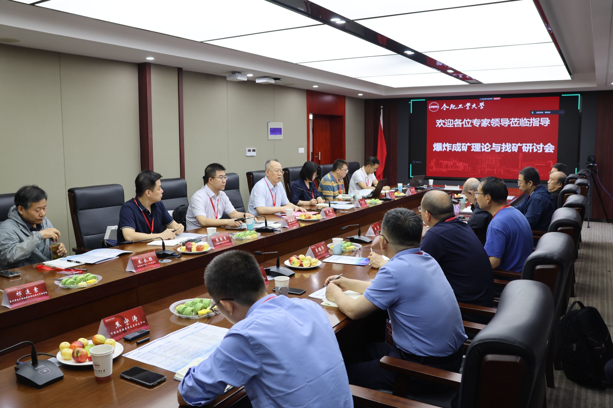 全国爆炸成矿理论与找矿研讨会在冰球官网举办