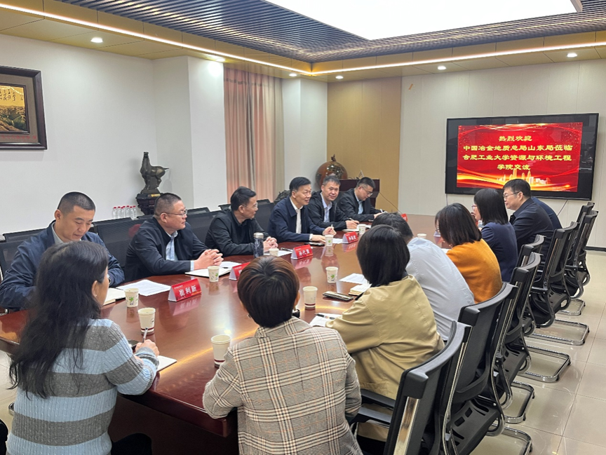 冰球突破豪华版官方网站与中国冶金地质总局山东局开展交流合作