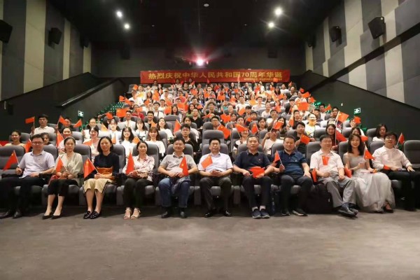 冰球突破豪华版官方网站党委为庆祝祖国70周年华诞开展“我和我的祖国”主题党日活动