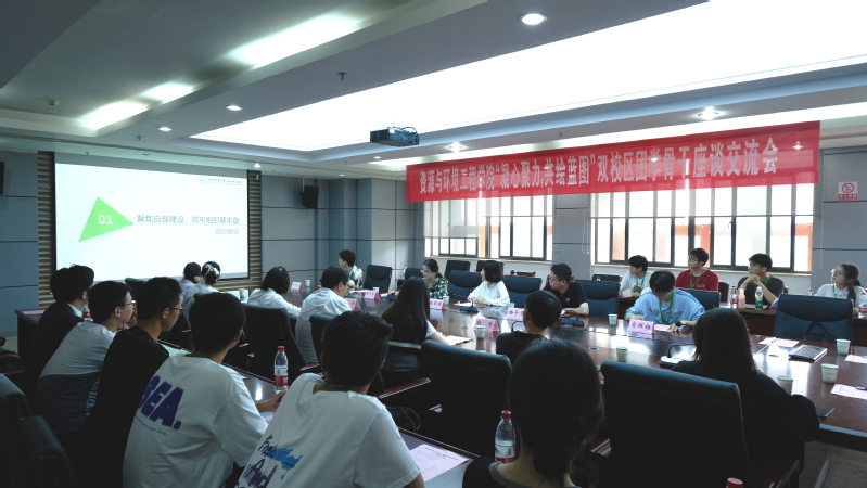 冰球突破豪华版官方网站举办“凝心聚力，共绘蓝图” 双校区团学骨干座谈交流会