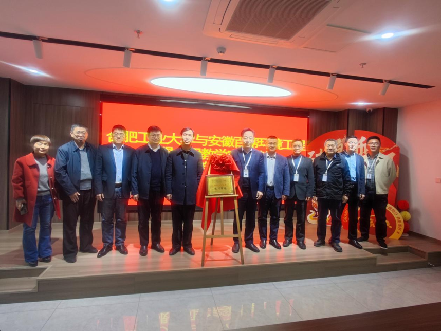 冰球突破豪华版官方网站同安徽百帮环境工程有限公司共建基地