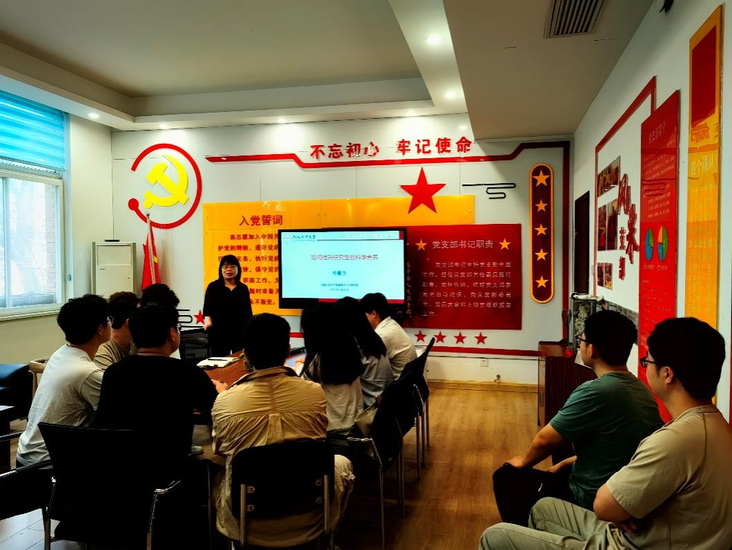 冰球突破豪华版官方网站博士生第一党支部开展主题教育专题党课