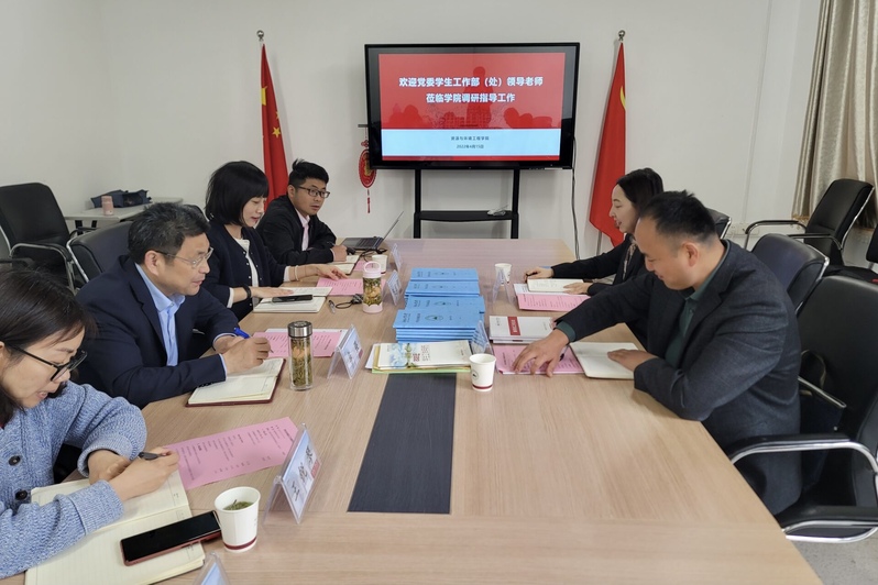 学校党委学生工作部赴冰球突破豪华版官方网站调研疫情防控安全稳定工作