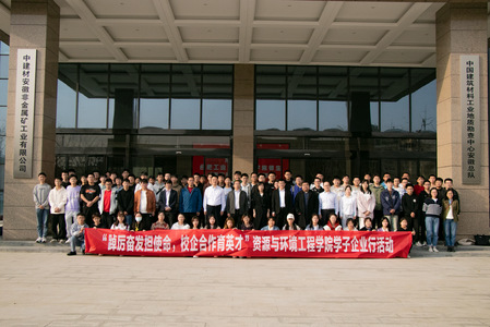 冰球突破豪华版官方网站赴中建材安徽总队开展学子企业行活动