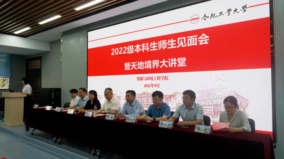 冰球突破豪华版官方网站举办2022级本科生师生见面会暨天地境界大讲堂主题报告会