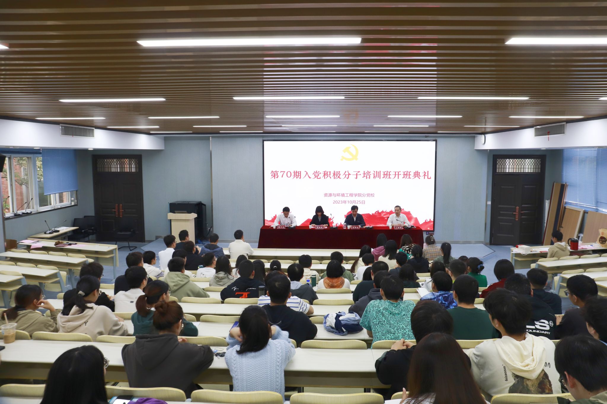 冰球突破豪华版官方网站分党校第70期大学生入党积极分子班顺利开班